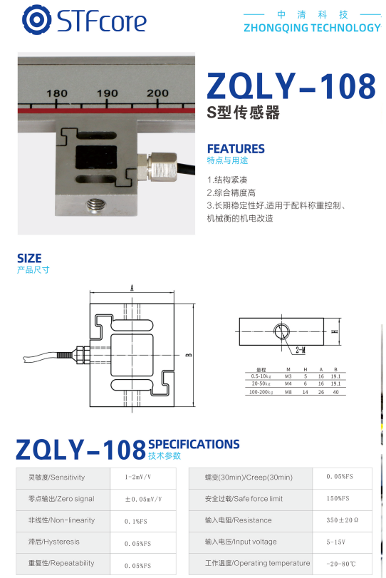 S型傳感器哪家好