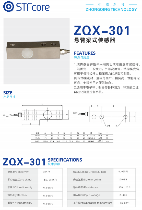 武漢懸臂梁式傳感器價(jià)格